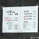 다오네식당 이미지