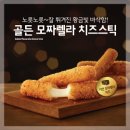 골든치즈 이미지