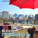 할리스 연트럴파크점 이미지