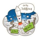 복숭아 서리. 황금빛 교역의 시대. 소멸. 삼인성호. 로켓엔진 연료의 세계. 꿀벅지인데 무릎은 왜 아프지 이미지