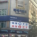 외길수산 | 부천 상동 소고기와 회를 함께 먹을 수 있는 외길 수산 외길 한우 민어회와 소고기 후기