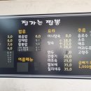 정가짜장