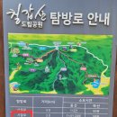 4월 칠갑산(충남 청양, 561m) 답사기 이미지