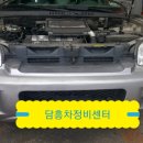 담흥차정비센터