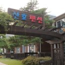 경포대 산호 펜션 이미지