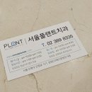 은평구임플란트 친절하고 진료잘하는 서울플랜트치과 방문후기