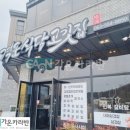 격포식당고깃집 이미지