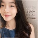 조치원읍 중앙요양병원 | [공지] 조치원미용실 추천 예빈헤어 대학로점에서 손상모 맞춤 헤어클리닉 받은 후기