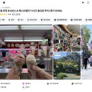베스트투어 | 미서부 LA 베스트셀러 11시간 올인원 투어 후기