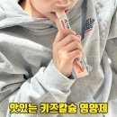 우리과일맛있게맛있게 | 키즈텐 칼슘업 열대과일 맛 어린이 칼슘 아이가 젤리처럼 맛있게 먹는 키즈칼슘 영양제 후기