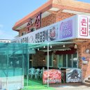 부산면관 용궁사본점 | 부산 용궁사 근처 맛집 기장촌집짚불곰장어 본점 솔직 방문 후기