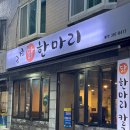 금정닭한마리 이미지