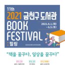 지혜의숲 작은도서관 이미지