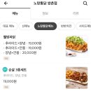 노랑통닭 쌍촌점 | 카레향이 느껴지는 노랑 통닭 쌍촌점 배달 후기!