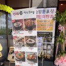 신의주찹쌀순대미사스마트밸리점