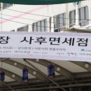 서문시장 명품프라자 상가 이미지