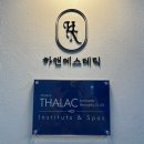 안민로-1 | 11월 창원, 안민동 창원피부관리 하앤에스테틱 Rxpert 장벽 복구 케어 후기