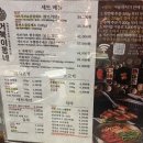 거북이동네 부산화명점 | 부산 북구 수정역 가성비 고기집 [거북이동네 화명점] 웨이팅 후기