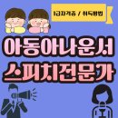 자신감 향상 아나운서스피치 | 아동아나운서스피치전문가, 자신감과 표현력 성장 과정