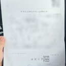 시도15호선 | 부부 내집마련 - 카카오뱅크 주택담보대출#5. 잔금후기⑵(+잔금일 타임라인, 취득세분할납부, 취득세...