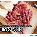 대림동 숙이네 네이버블로그