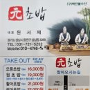 원초밥 이미지