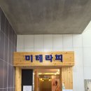 미테라피 - 양산시 야리1길 11 | 미테라피
