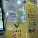 영계소문옛날통닭당동점 | 당동 -영계소문 닭강정맛집💯💯