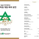 서울사이버대학교 휴먼서비스대학원 이미지