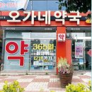 백운약국 이미지