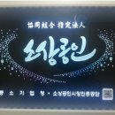 미용실협동조합