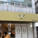 울산 달동 닭육수를 메인으로 일본현지 재현한 울산남구청 인근 일본라멘 전문점 이나카