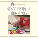 빙글빙글 | 아기 흡착스피너 핑크퐁 아기상어 빙글빙글 스피너 후기
