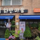 하얀마을제과점