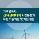 제이에이치에너지 이미지