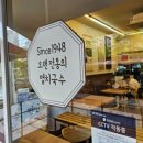 석촌잔치국수전문점 이미지