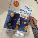 3단어 패턴 기초영어 | 초3 초등영어 기적의영어리딩 길벗스쿨 기적의 영어리딩 with 문장패턴