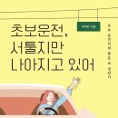 스토리위너컴퍼니