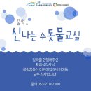 공립꿈동산어린이집 이미지