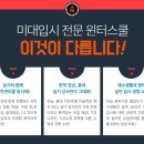 아트포엠기숙학원 이미지