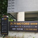 카페인카센터 | 대구 신암동 엔진오일 교체 및 정비가 꼼꼼한 71모터스 후기