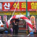 남산할인마트 이미지