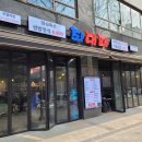 주엽 고기 맛집 최대패 일산 주엽역점