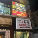 황제무한화로구이(시지점) 이미지