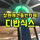(주)디반 이미지