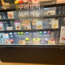 모찌의숲 이미지