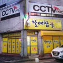 할배참옻 네이버블로그