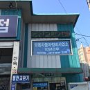 한일공업사 - 동두천시 벌마들로 32 | 한일공업사