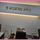 창원롯데캐슬썬 공인중개사사무소 이미지