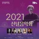 신년음악회 이미지